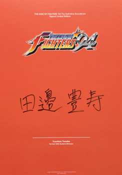 LP NEO Sound Orchestra: The King Of Fighters '94 The Definitive Soundtrack LTD | CLR