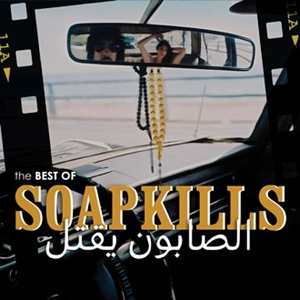 2LP/CD Soap Kills: The Best Of Soapkills