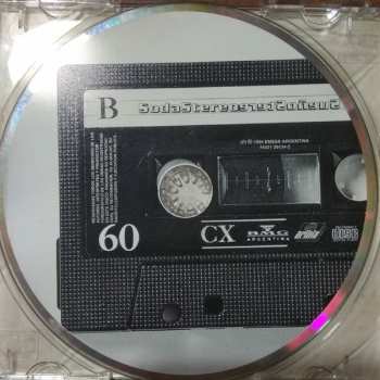 CD Soda Stereo: Sueño Stereo