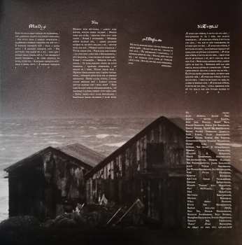 2LP Sólstafir: Ótta LTD