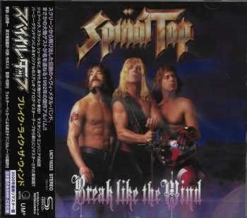 CD Spinal Tap: Break Like The Wind