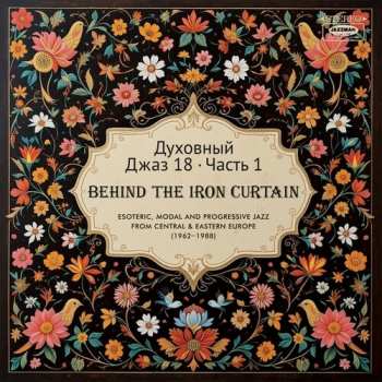 2LP Spiritual Jazz 18: Behind The Iron Pt 1 / Var: Spiritual Jazz 18: Behind The Iron Pt 1 / Var