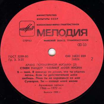 LP Stevie Wonder: Sunshine Of My Life