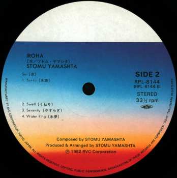 LP Stomu Yamash'ta: いろは「水」 Iroha (Sui)