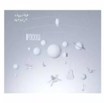 Sukimaswitch: Nayuta To Fukashigi