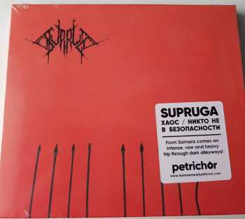 Album Supruga: Хаос / Никто Не В Безопасности