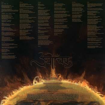 2LP Sutrah: Dunes