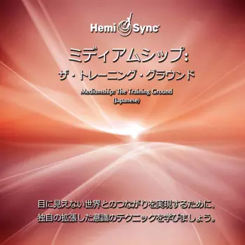 Mediumship: The Training Ground