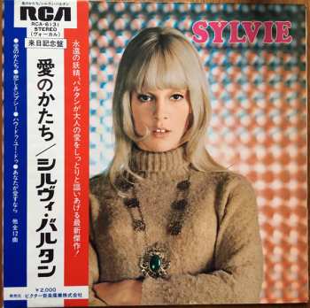 LP Sylvie Vartan: Non Je Ne Suis Plus La Meme