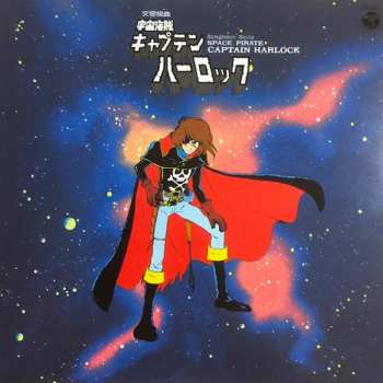CD Seiji Yokoyama: 交響組曲 宇宙海賊キャプテンハーロック = Symphonic Suite: Space Pirate Captain Harlock LTD