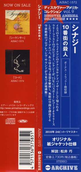 CD Synergy: Electronic Realizations For Rock Orchestra