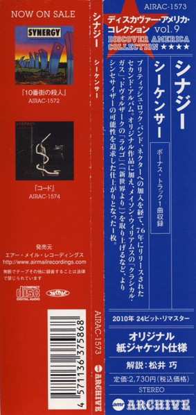 CD Synergy: Sequencer