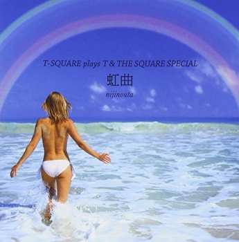 Album T-Square: 虹曲 ~T-Square Plays T & The Square Special~