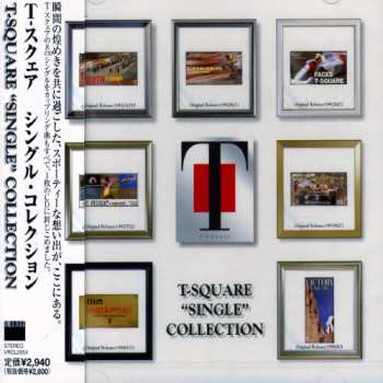 Album T-Square: T-Square "Single" Collection