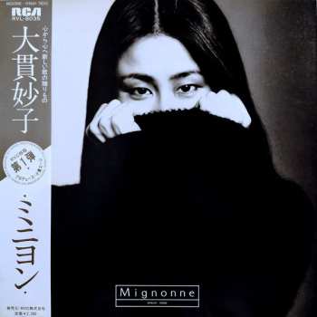LP Taeko Ohnuki: Mignonne LTD