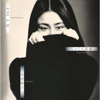 SP Taeko Ohnuki: 4:00 A.m. - 2025 Re-edit Version