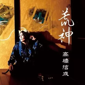 Takahashi,nobushige: Aragami