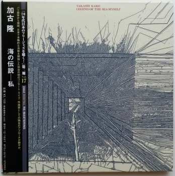 CD Takashi Kako: Legend Of The Sea-Myself