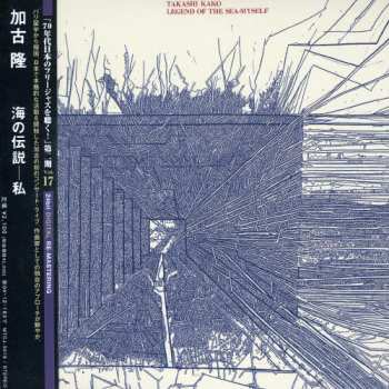 CD Takashi Kako: Legend Of The Sea-Myself
