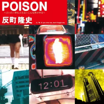Poison Iitaikotomo Ienai Konna Yononakaha