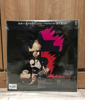 LP Masayuki Takayanagi: A Jazzy Profile Of Jojo LTD