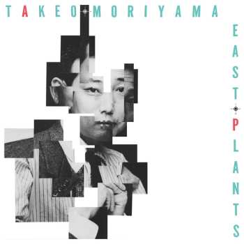 2LP Takeo Moriyama: East Plants