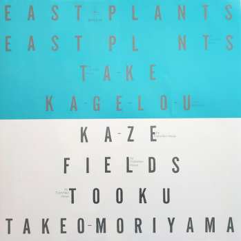 2LP Takeo Moriyama: East Plants