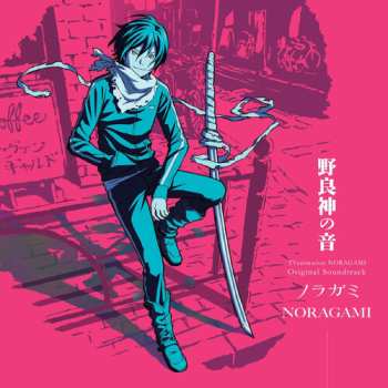 Album Taku Iwasaki: Noragami