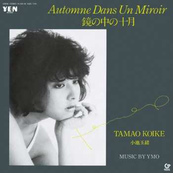 Album Tamao Koike: 鏡の中の十月