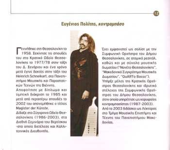 CD Georgia Sylleou: Astor Piazzolla - Κάποιος Μιλάει Στο Τάνγκο