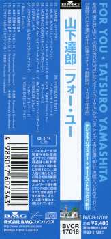 CD Tatsuro Yamashita: For You = フォー・ユー