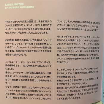 CD Tatsuro Yamashita: Pocket Music (2020 Remaster) = ポケット・ミュージック