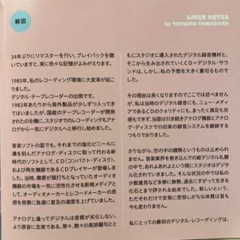 CD Tatsuro Yamashita: Pocket Music (2020 Remaster) = ポケット・ミュージック