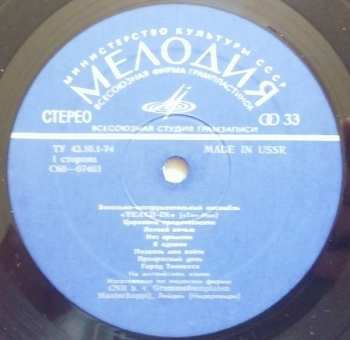 LP Teach In: Тич-Ин ‎ Вокально-Инструментальный Ансамбль