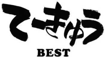 Teekyu Best - O.s.t.: Teekyu Best