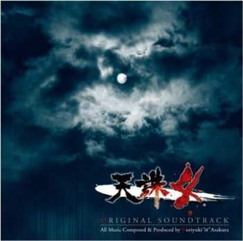Album Tenchu 4 / O.s.t.: Tenchu 4