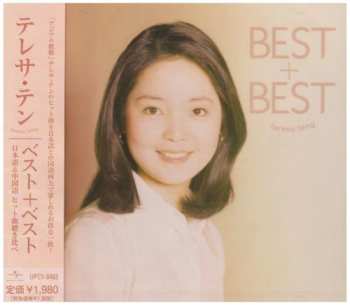 Album Teresa Teng: Best+best Nihongo & Chugokugo Hit Ky