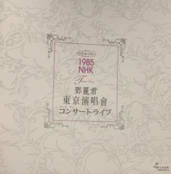 2LP Teresa Teng: One & Only Teresa Teng Live Complete NUM | PIC