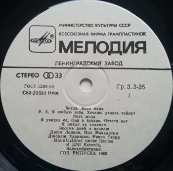 LP The Beatles: A Taste Of Honey