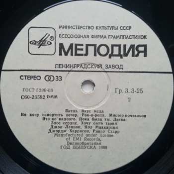 LP The Beatles: A Taste Of Honey