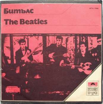LP Various: Битълс = The Beatles