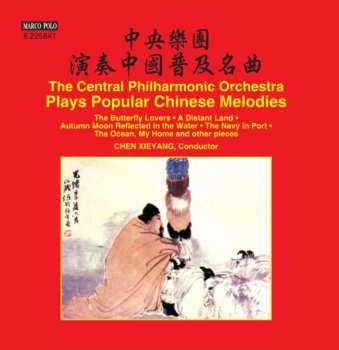 Album The Central Philharmonic Orchestra: The Central Philharmonic Orchestra Plays Popular Chinese Melodies