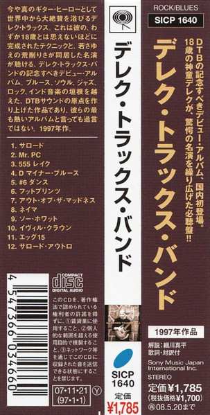 CD The Derek Trucks Band: The Derek Trucks Band