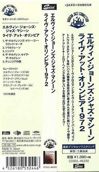 CD The Elvin Jones Jazz Machine: Live At Paris Olympia LTD