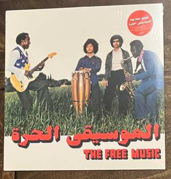 Album الموسيقى الحرة: Free Music (Part 1)