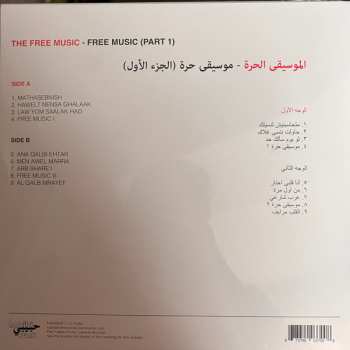 LP الموسيقى الحرة: Free Music (Part 1)