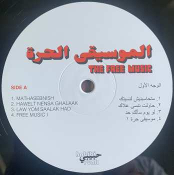 LP الموسيقى الحرة: Free Music (Part 1)