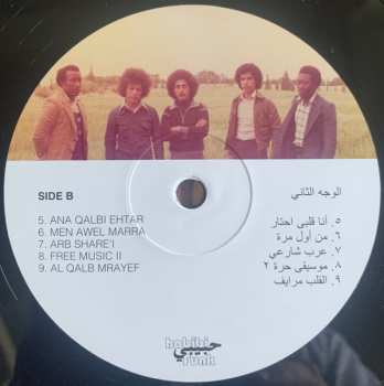 LP الموسيقى الحرة: Free Music (Part 1)
