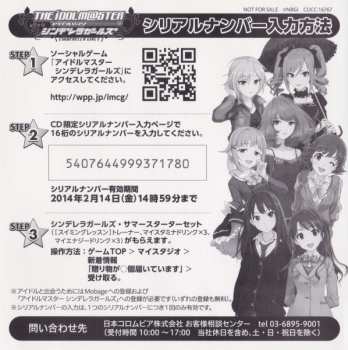 CD The Idolm@ster Cinderella Girls: 輝く世界の魔法