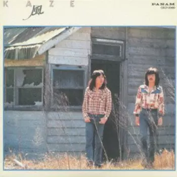 The Kaze: First Album